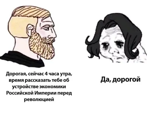 Экономика Российской Империи перед революцией