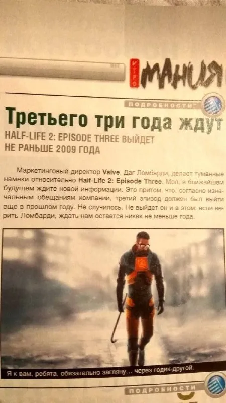 Третьего три года ждут
