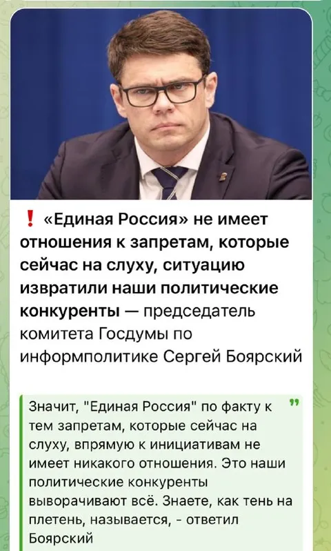 Единая Россия ни при чем