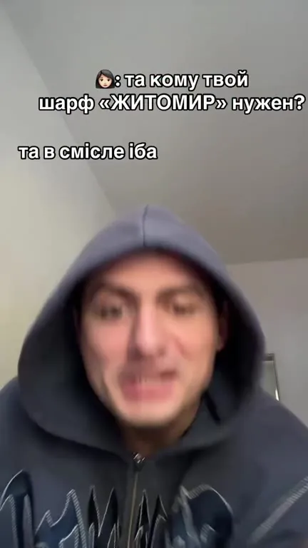Шарф с Житомиром