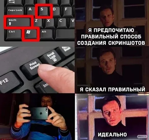 Правильный способ делать скриншоты