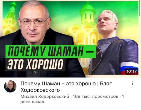 Почему Шаман — это хорошо