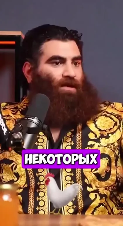 Надо быть петухом