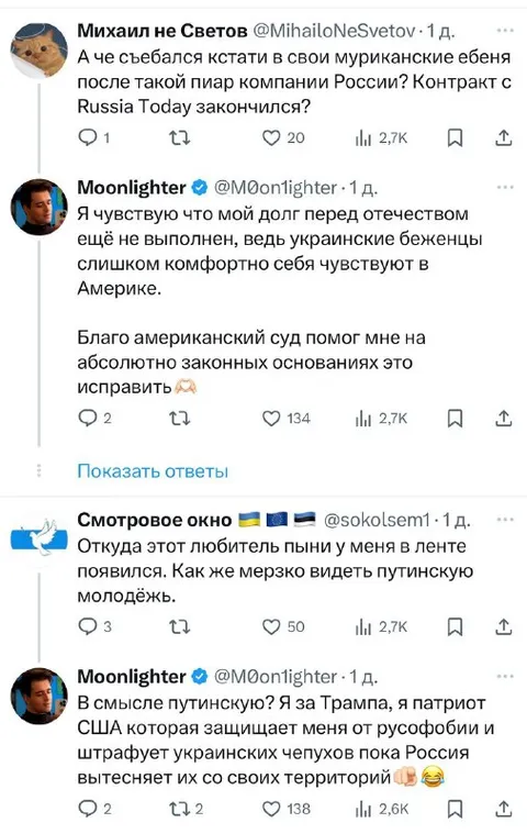 Патриот США против русофобии