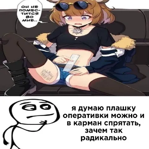 Плашка оперативки в кармане