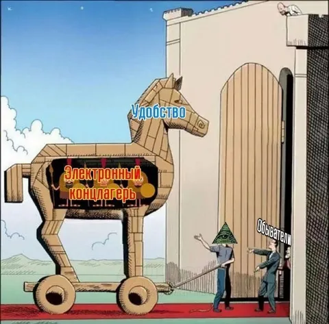 Удобство электронного концлагеря