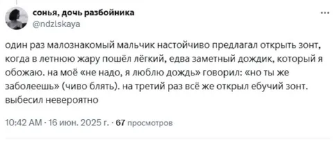 Ебучий зонт в летнюю жару