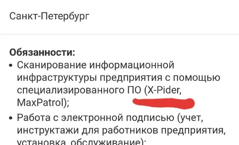 Вакансия с неожиданными обязанностями