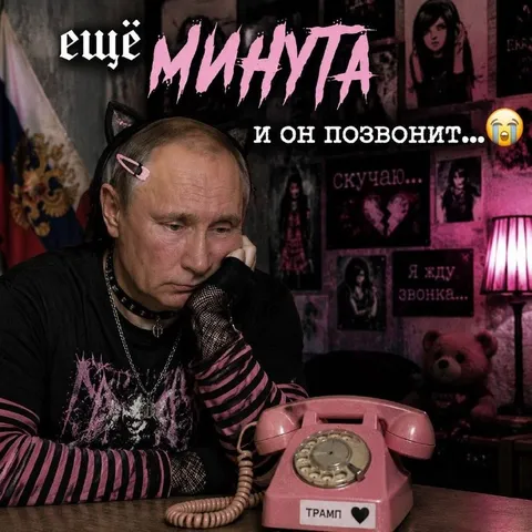 Путин ждёт звонка Трампа