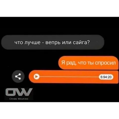 Что лучше — вепрь или сайга