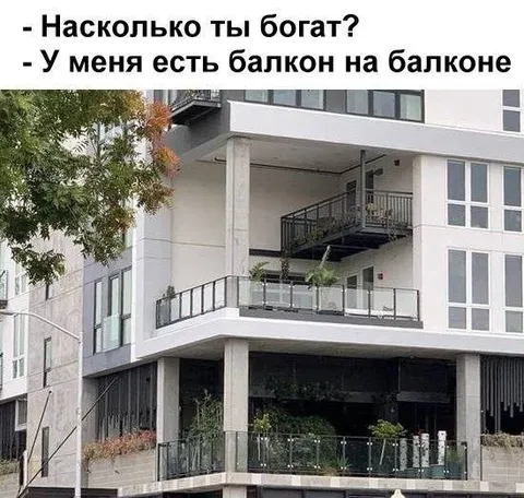 Балкон на балконе