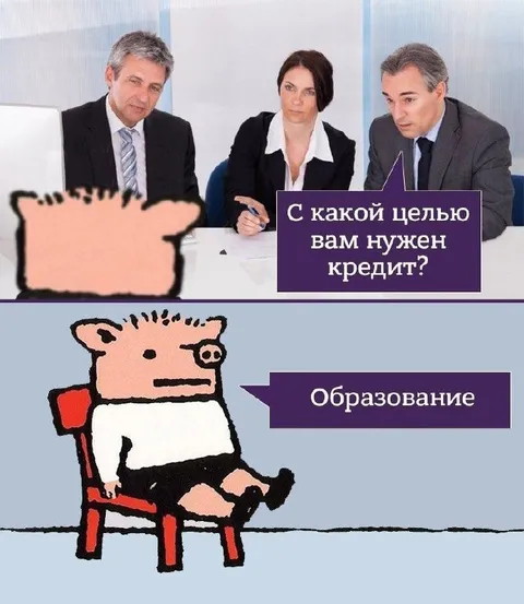 Кредит на образование