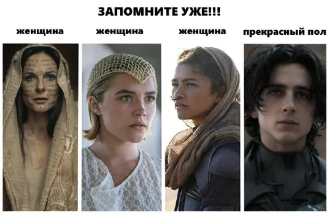 Запомните уже: прекрасный пол