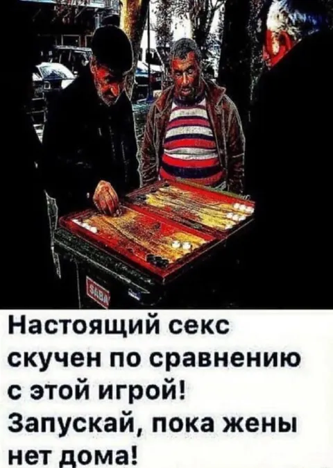 Настоящий секс скучнее этой игры