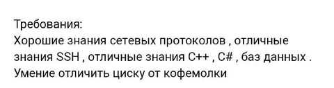 Требования к идеальному специалисту