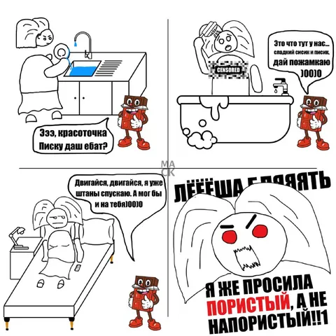 Пористый, а не напористый