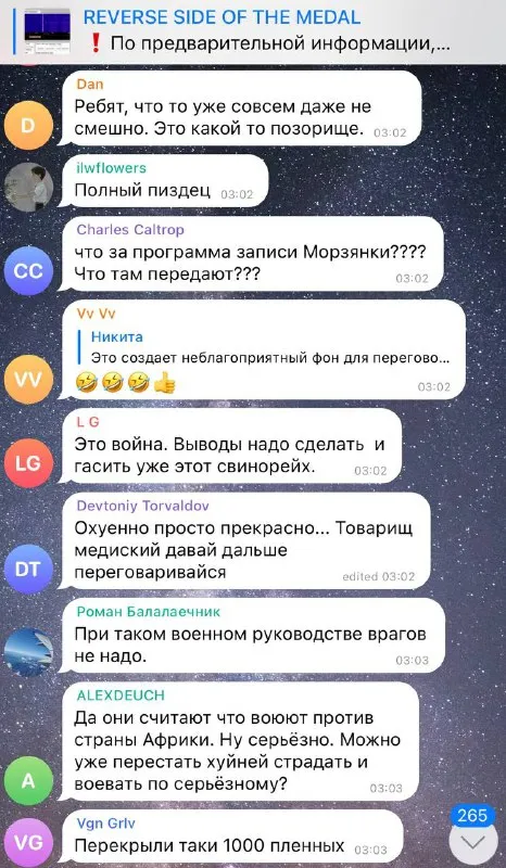 Переговоры о войне и медали