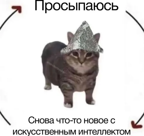 Кот просыпается с новым ИИ