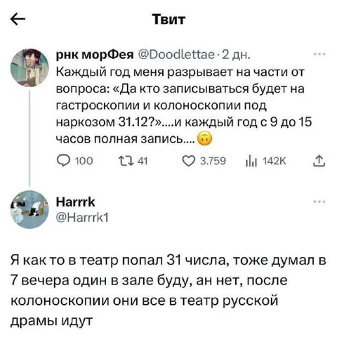 Полная запись на 31 декабря