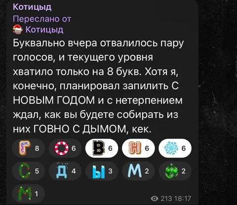 Говно с дымом из букв