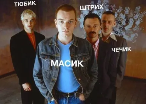 Тюбик, Масик, Штрих и Чечик