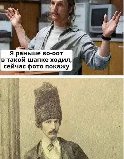 Раньше ходил в такой шапке
