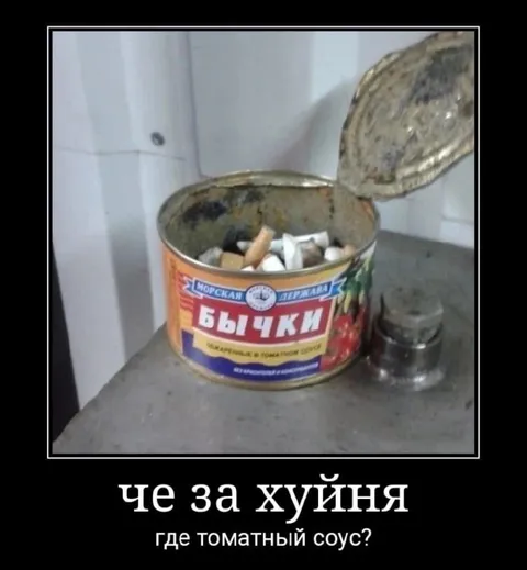 Где томатный соус?