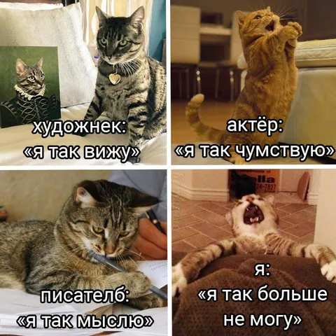 Художник, актёр, писатель и я