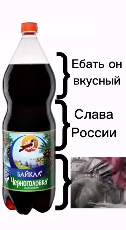 Байкал и слава России