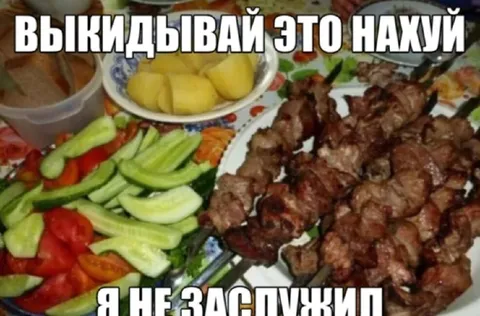 ВЫКИДЫВАЙ ЭТО НАХУЙ