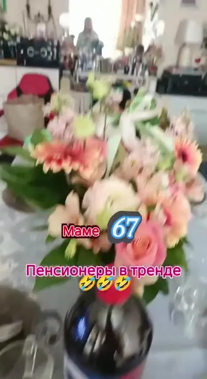 Маме 67 — пенсионерка в тренде