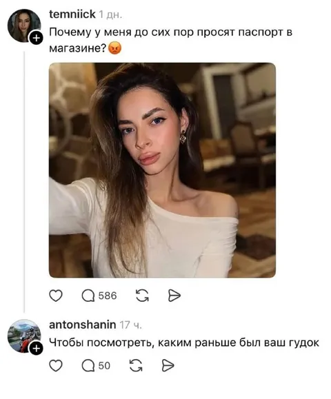 Почему в магазине просят паспорт