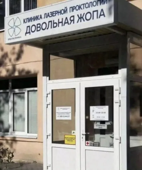 Довольная жопа