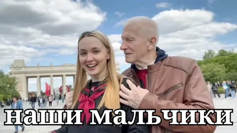 Наши мальчики