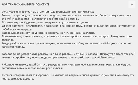 Моя тян чуханка, помогите