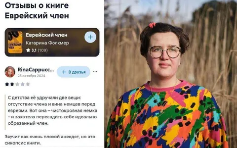 Синопсис книги про пересадку члена