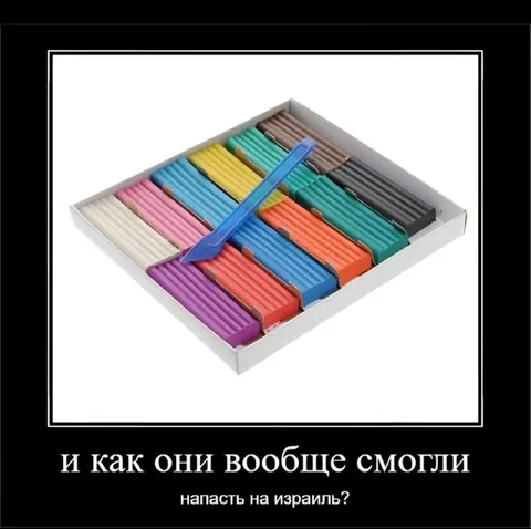 Как они смогли напасть на Израиль