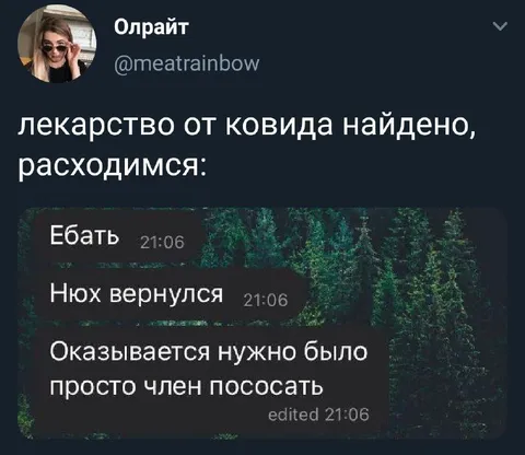 Лекарство от ковида найдено