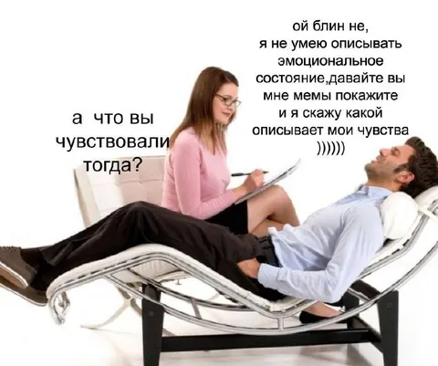 Мемы вместо описания чувств