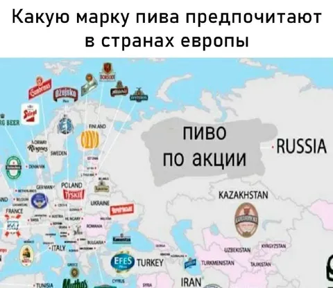 Пиво по акции в Европе