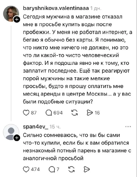 Просьба купить воду после пробежки