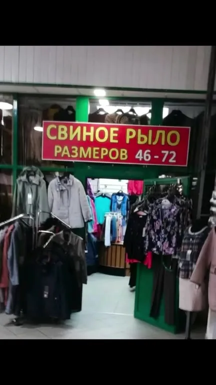Шопинг полного человека в СНГ