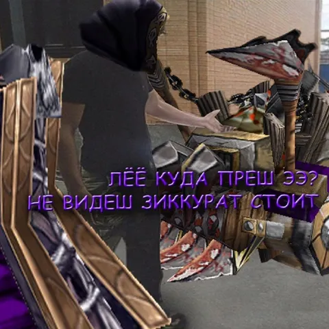 Зиккурат стоит