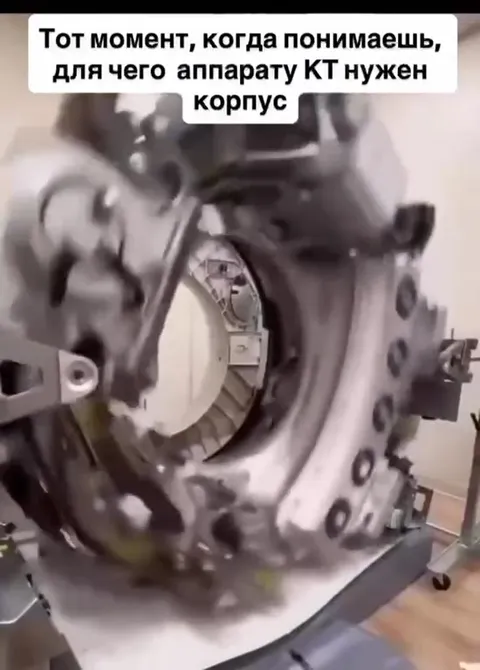 Когда понял зачем корпус КТ