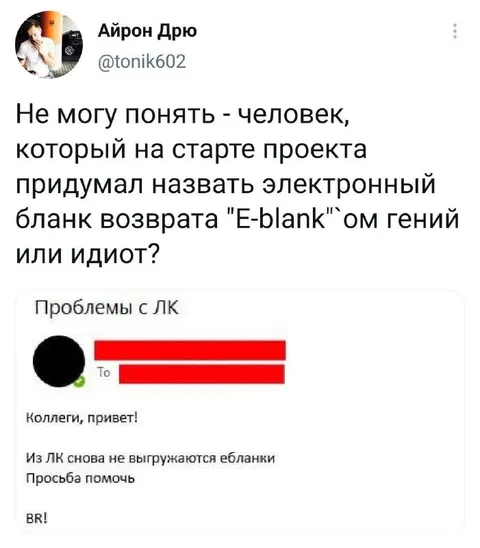 Ебланки в электронном бланке