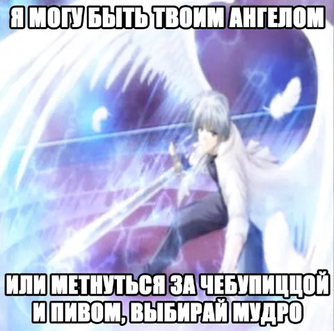 Выбирай мудро