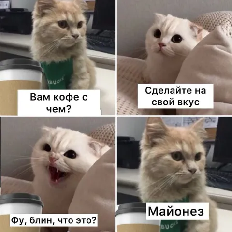 Кофе с майонезом