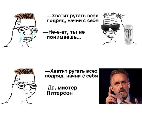 Начни с себя, мистер Питерсон