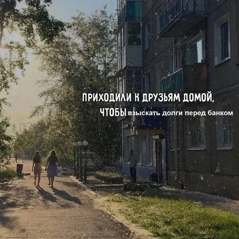 Приходили взыскивать долги