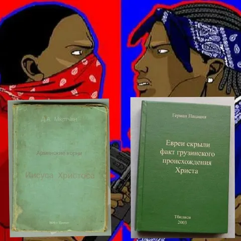 Книги о происхождении Христа